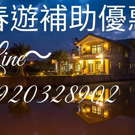宜蘭種子民宿 หยวนซาน ภายนอก รูปภาพ