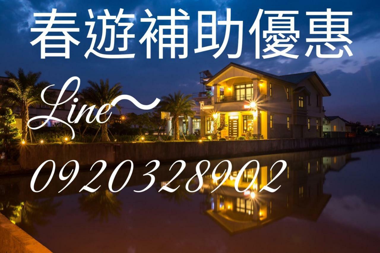 宜蘭種子民宿 หยวนซาน ภายนอก รูปภาพ